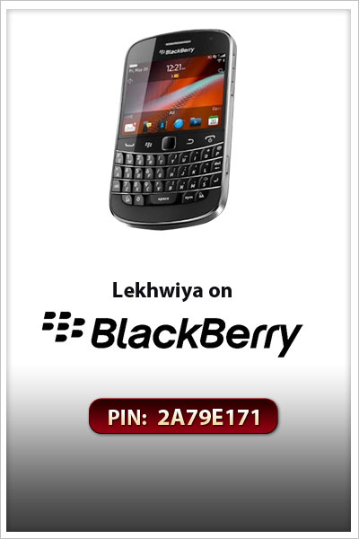 blackberry page en